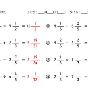 スーパー計算_分数（帯分数）
