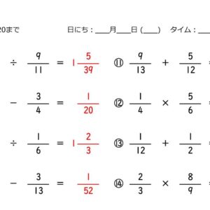 スーパー計算_分数