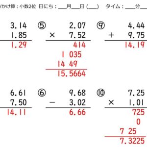 スーパー計算_筆算_小数
