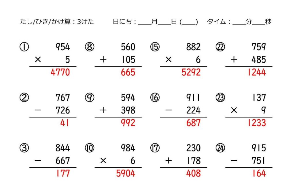 スーパー計算_筆算