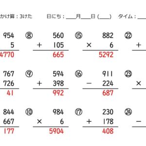 スーパー計算_筆算