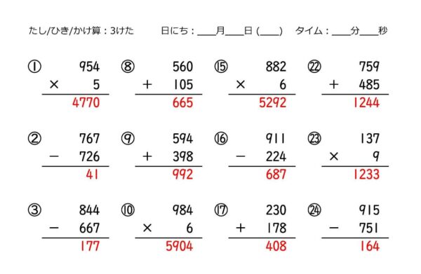 スーパー計算_筆算