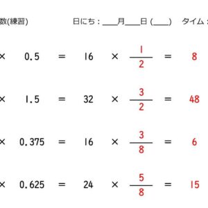スーパー計算_計算の工夫