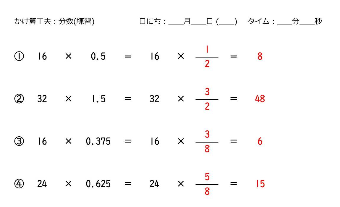 スーパー計算_計算の工夫