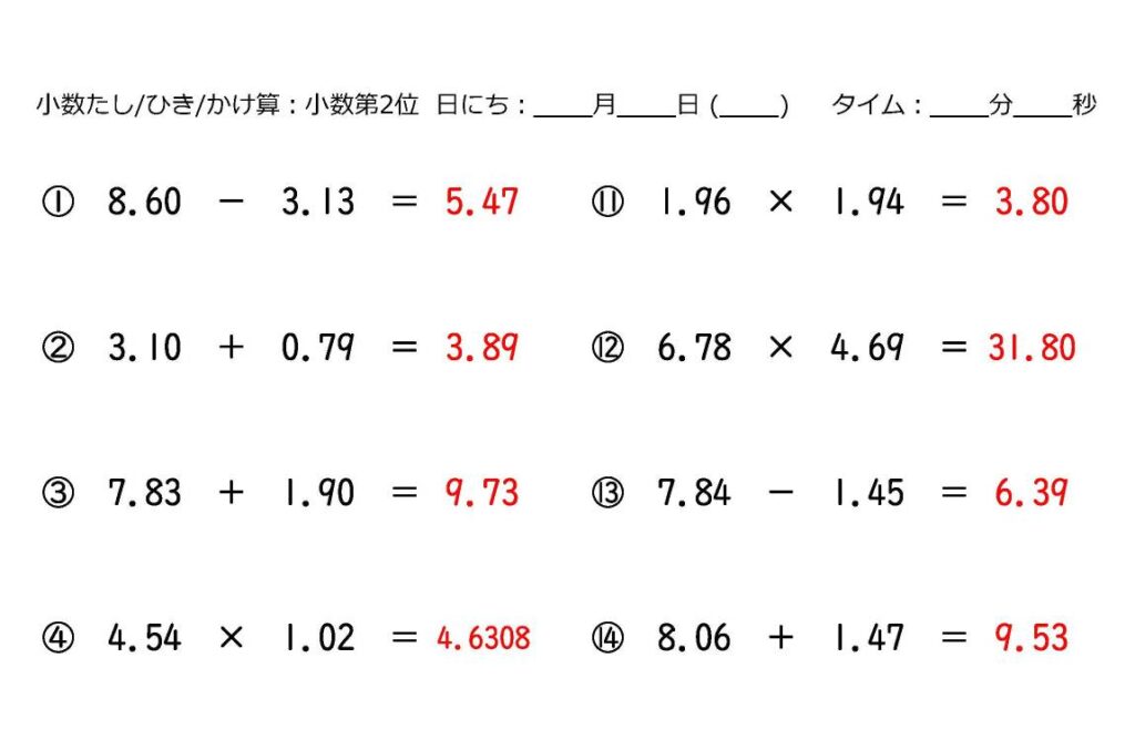 スーパー計算_式_小数