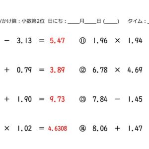 スーパー計算_式_小数