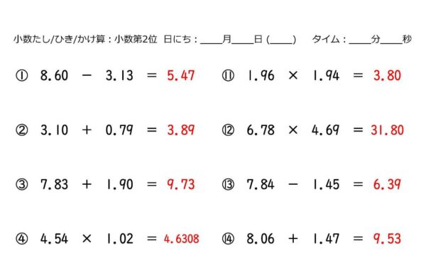 スーパー計算_式_小数