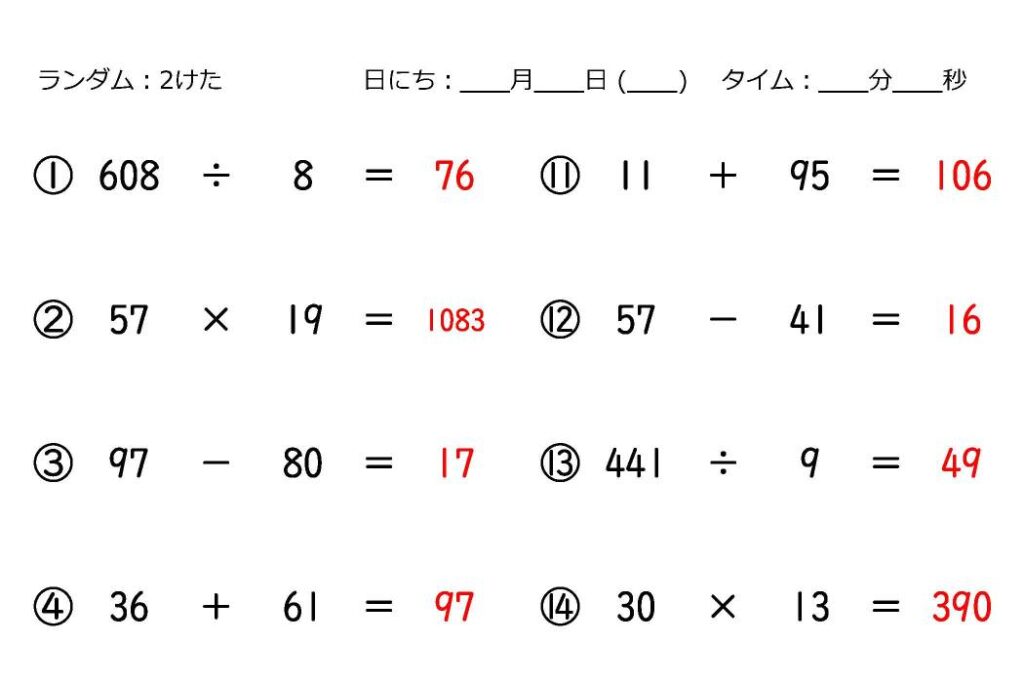 スーパー計算_式
