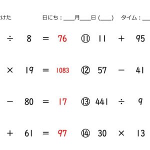 スーパー計算_式