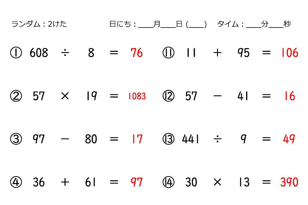 スーパー計算_式