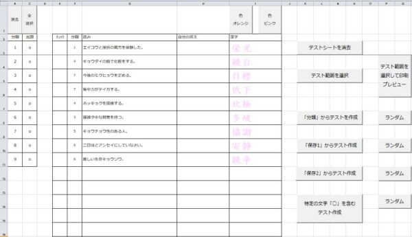 スーパー漢字_復習 - 画像 (3)