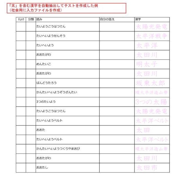 スーパー漢字_復習 - 画像 (4)