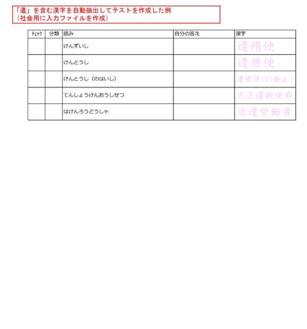 スーパー漢字_復習 - 画像 (6)