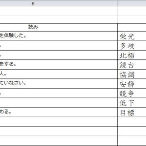 スーパー漢字_復習