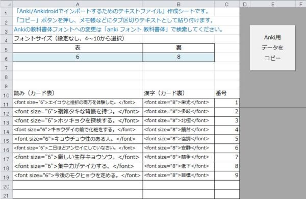 スーパー漢字_復習 - 画像 (7)