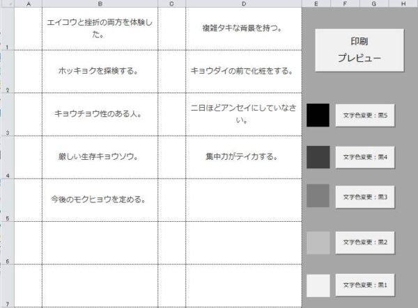 スーパー漢字_復習 - 画像 (8)