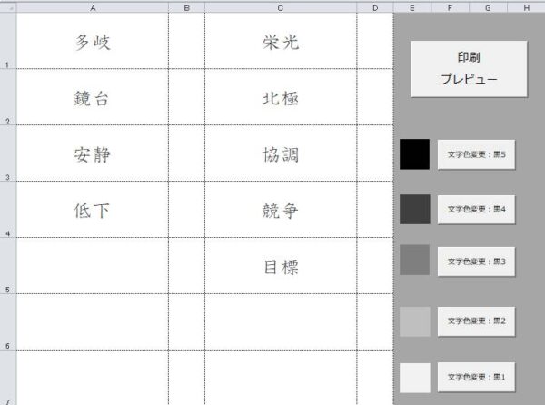 スーパー漢字_復習 - 画像 (9)
