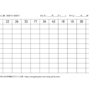 スーパー計算_百ます計算