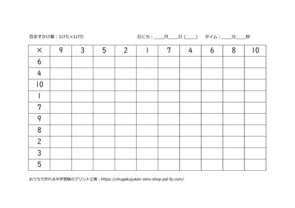 スーパー計算_百ます計算 - 画像 (6)