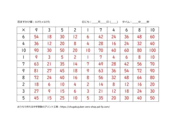 スーパー計算_百ます計算 - 画像 (7)