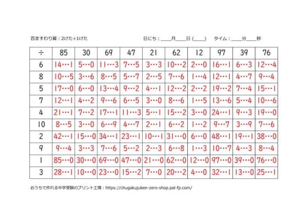 スーパー計算_百ます計算 - 画像 (9)