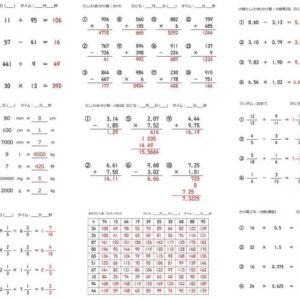 スーパー計算 全セット（9種パック）