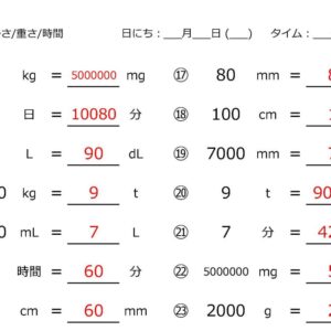 スーパー計算_単位