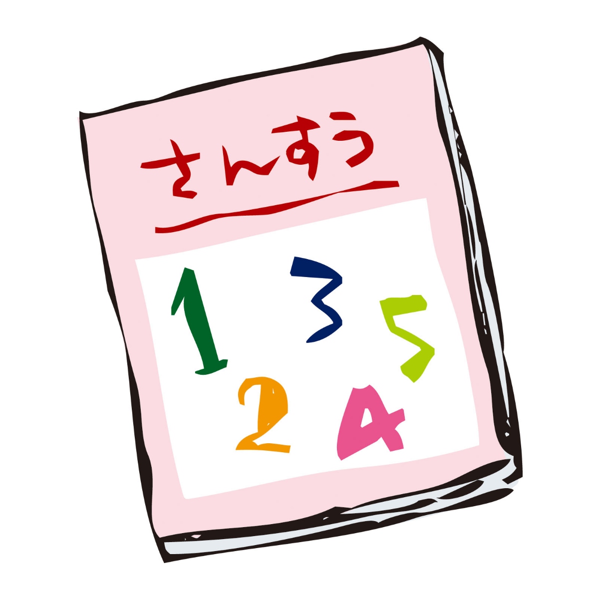 あなたが現在見ているのは 算数ノートの17マスは必要？14マスとの違いと「崩れない書き方」を家庭学習で整理